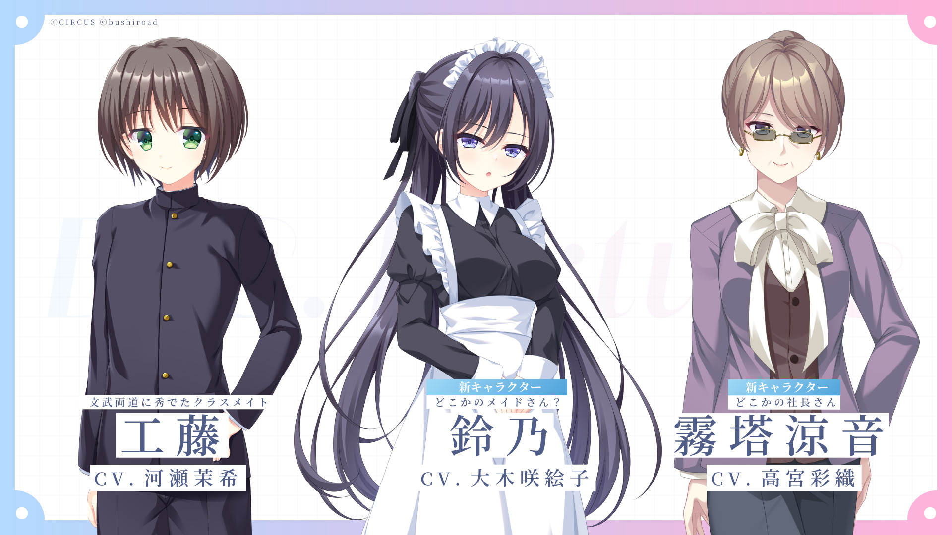 パッケージ版予約受付スタート！キャラクター情報も解禁