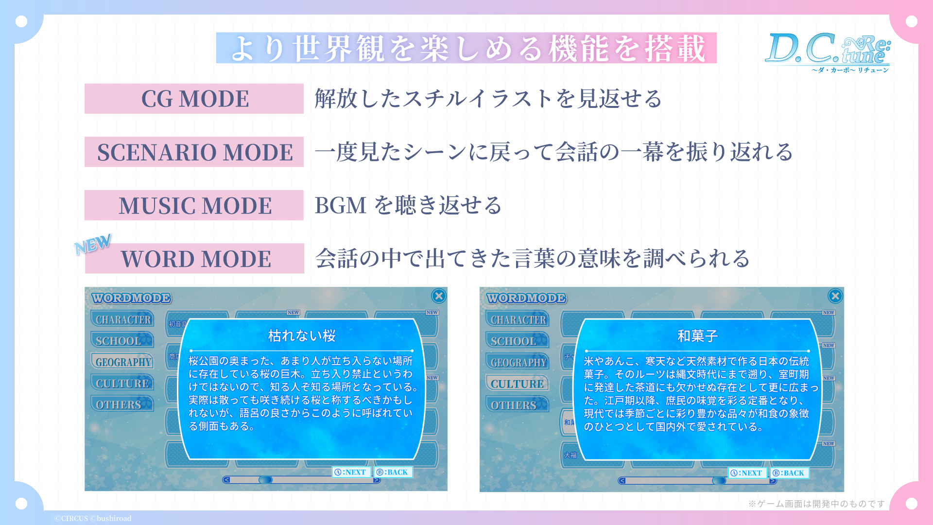 東京ゲームショウ2025にて新情報を公開！ | NEWS（ニュース）| ゲーム